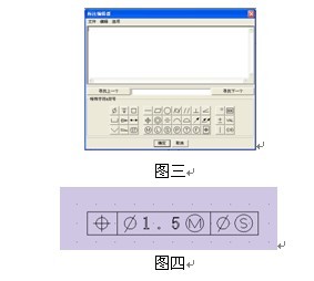 CAD实例：教你在ag8ag8集团3D中插入形位公差 
