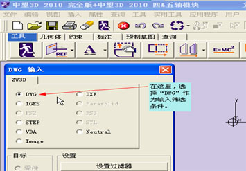 CAD教程：DWG图纸与ag8ag8集团3D交互生成实体