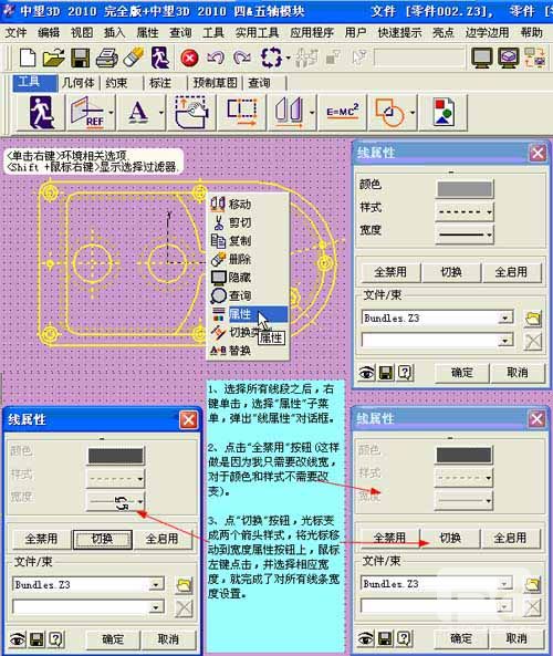 CAD教程：DWG图纸与ag8ag8集团3D交互生成实体