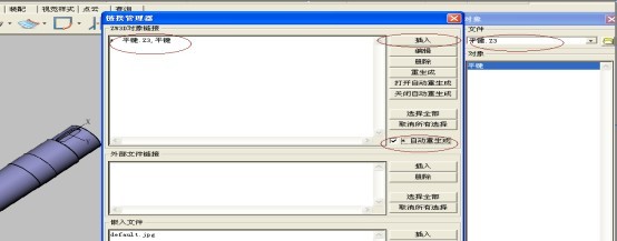 三维CAD教程之ag8ag8集团3D的高效装配