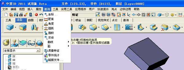 ag8ag8集团3D挑战全国三维CAD大赛之解题步骤