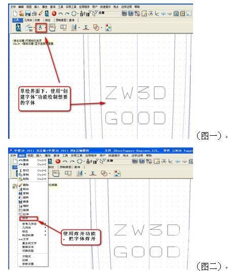 实用CAD教程之ag8ag8集团3D曲面雕字