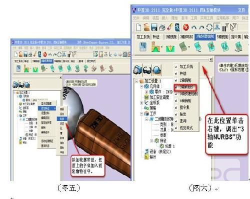 实用CAD教程之ag8ag8集团3D曲面雕字
