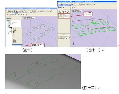 实用CAD教程之ag8ag8集团3D曲面雕字