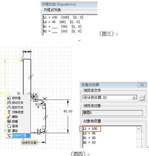 三维CAD产品设计教程：ag8ag8集团3D设计优化器的应用