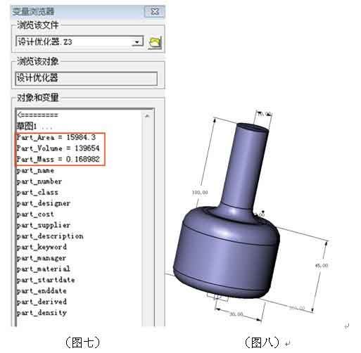 三维CAD产品设计教程：ag8ag8集团3D设计优化器的应用