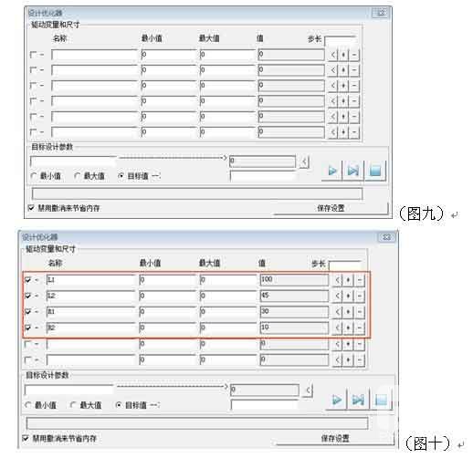 三维CAD产品设计教程：ag8ag8集团3D设计优化器的应用