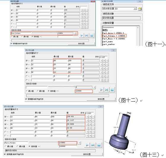 三维CAD产品设计教程：ag8ag8集团3D设计优化器的应用