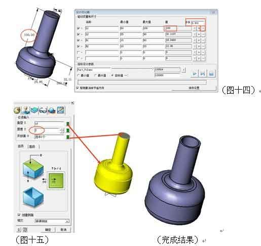 三维CAD产品设计教程：ag8ag8集团3D设计优化器的应用