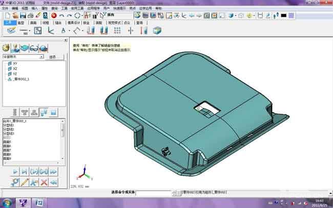 三维CAD经验分享：ag8ag8集团3D之产品分模