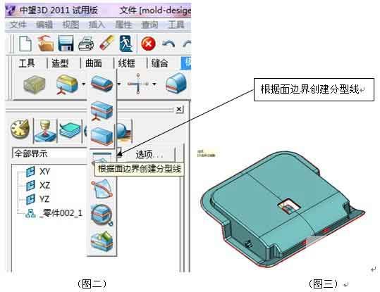 三维CAD经验分享：ag8ag8集团3D之产品分模