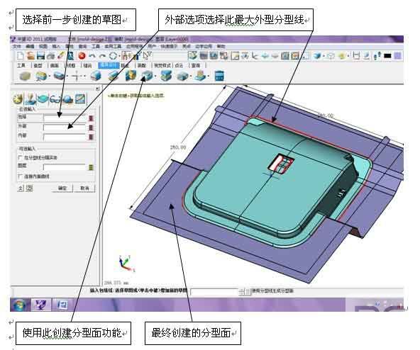三维CAD经验分享：ag8ag8集团3D之产品分模