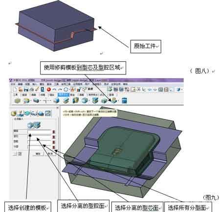 三维CAD经验分享：ag8ag8集团3D之产品分模