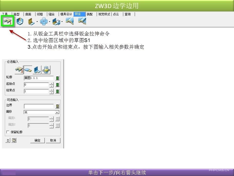 实用CAD教程：自己动手制作ag8ag8集团3D“边学边用”