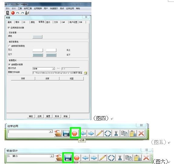实用CAD教程：自己动手制作ag8ag8集团3D“边学边用”