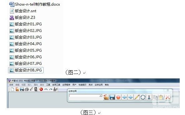实用CAD教程：自己动手制作ag8ag8集团3D“边学边用”
