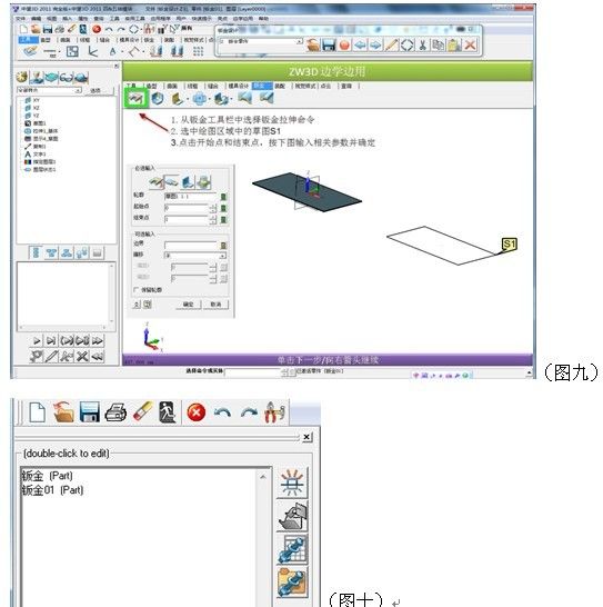 实用CAD教程：自己动手制作ag8ag8集团3D“边学边用”