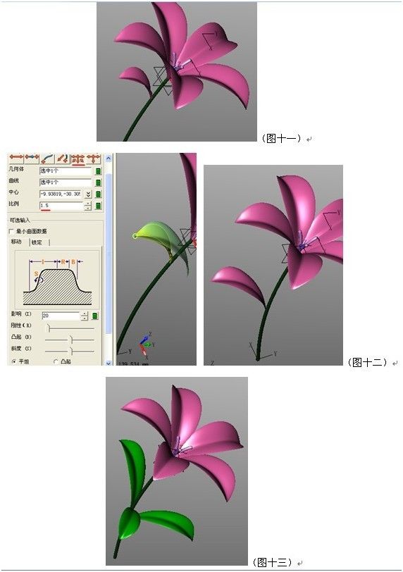 新年CAD教程：用ag8ag8集团3D画一朵鲜花