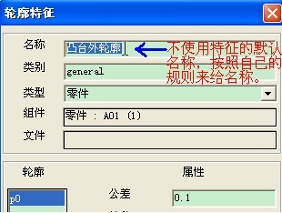 CAD提速教程之ag8ag8集团3D加工特征的重复使用
