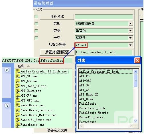 CAD贴心教程之指定ag8ag8集团3D PostConfigs的位置