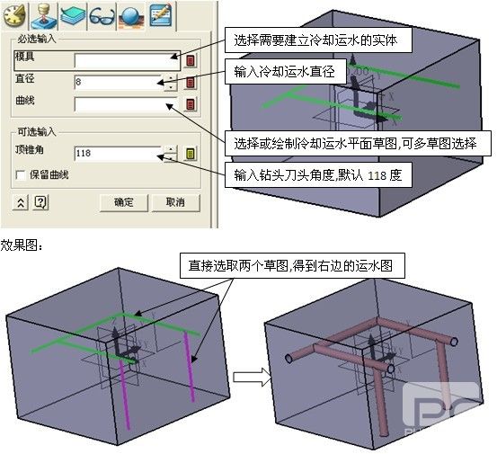 模具宝典之ag8ag8集团3D冷却水路建模