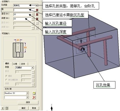 模具宝典之ag8ag8集团3D冷却水路建模