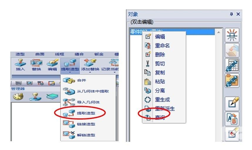三维CAD教程之ag8ag8集团3D复杂模具多实体加工