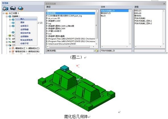 三维CAD教程之ag8ag8集团3D复杂模具多实体加工