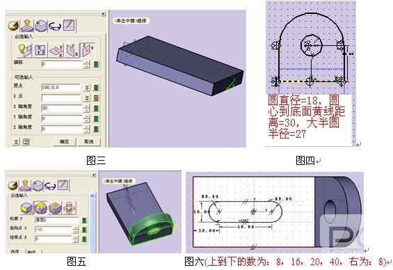 CAD教程之用ag8ag8集团3D绘制连接件