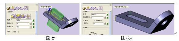 CAD教程之用ag8ag8集团3D绘制连接件