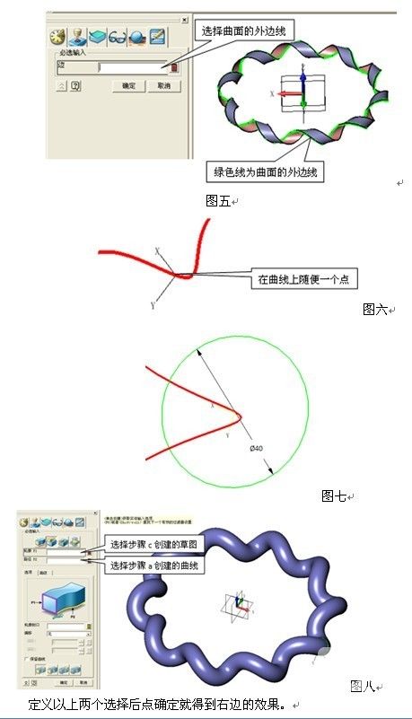 CAD常用建模之ag8ag8集团3D圆形麻花建模