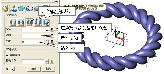 CAD常用建模之ag8ag8集团3D圆形麻花建模