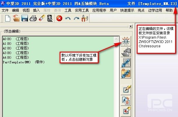 ag8ag8集团CAD/CAM提速教程之模板定制