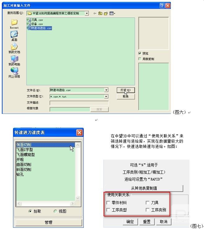 ag8ag8集团CAD/CAM提速教程之模板定制
