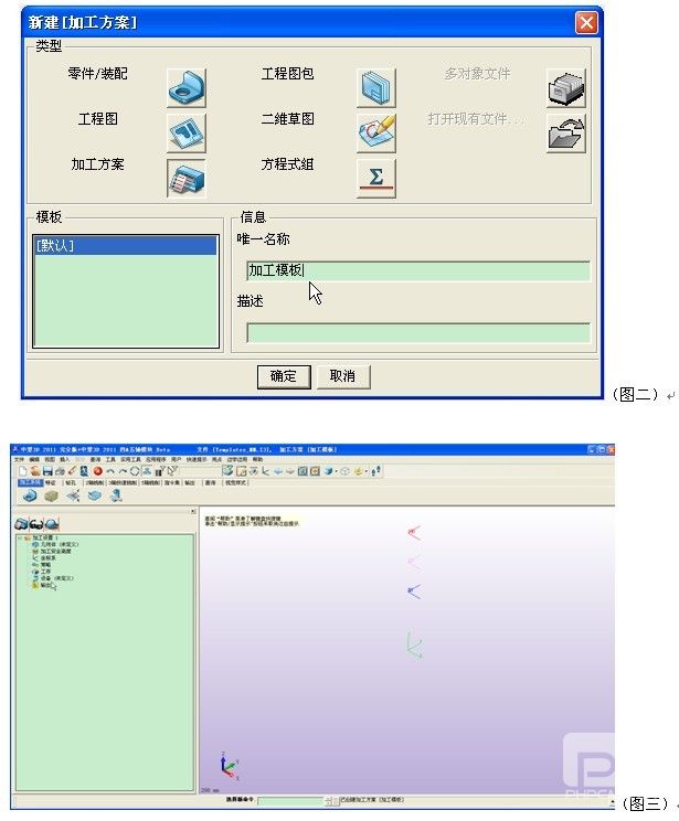 ag8ag8集团CAD/CAM提速教程之模板定制