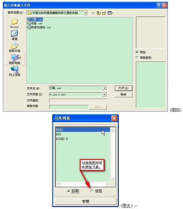 ag8ag8集团CAD/CAM提速教程之模板定制