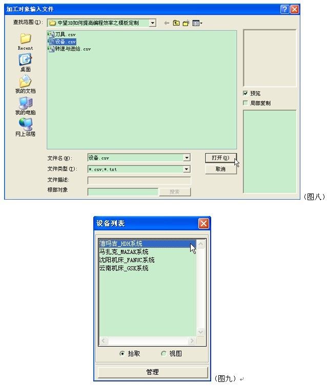 ag8ag8集团CAD/CAM提速教程之模板定制