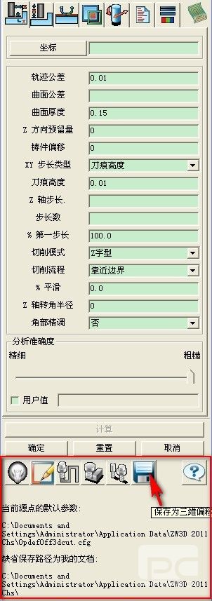 ag8ag8集团CAD/CAM提速教程之模板定制