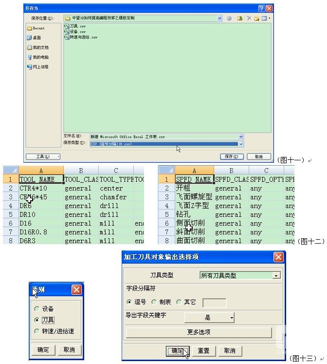 ag8ag8集团CAD/CAM提速教程之模板定制