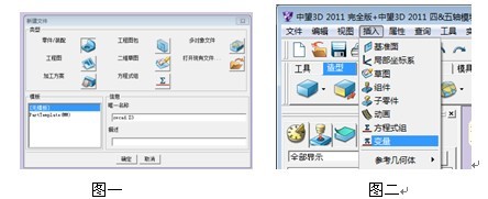 用ag8ag8集团3D创建非标零件库