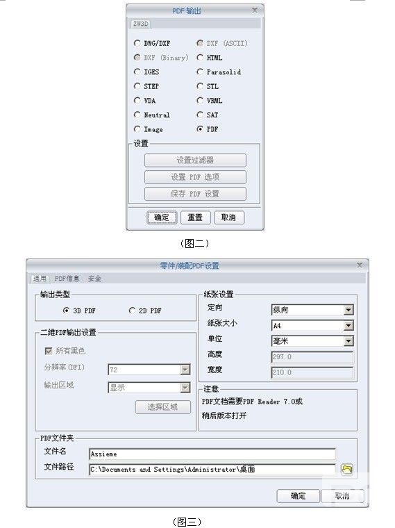 ag8ag8集团CAD/CAM新版亮点之PDF输出