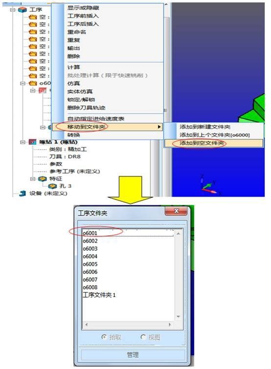 ag8ag8集团CAD/CAM新版亮点之CAM功能