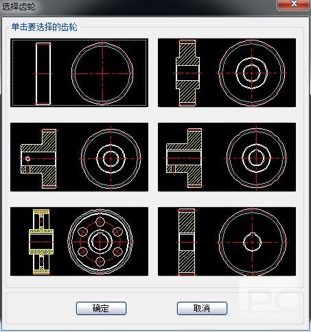 ag8ag8集团CAD教程：巧用ag8ag8集团机械做齿轮设计