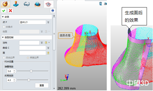  三维CADag8ag8集团3D快速实现点云文件生成曲面