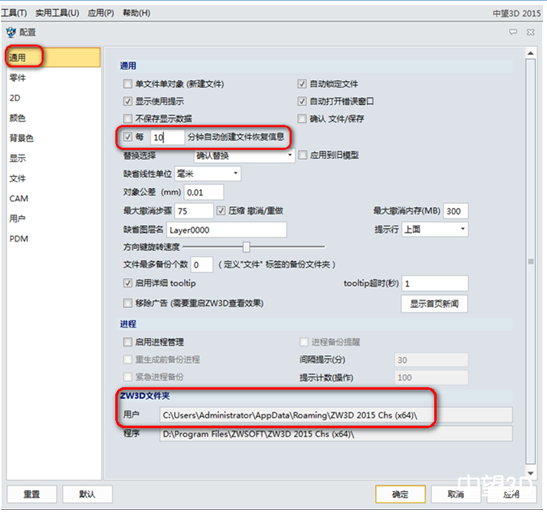 ag8ag8集团3D2015文件恢复功能让三维设计从此无忧