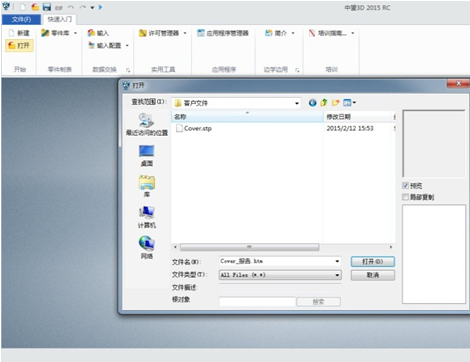 ag8ag8集团3D2015新推钣金行业冲压件高效展开模块