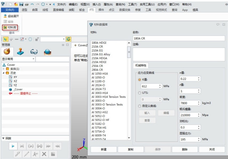 ag8ag8集团3D2015新推钣金行业冲压件高效展开？