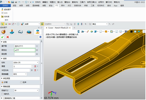 ag8ag8集团3D2015新推钣金行业冲压件高效展开？