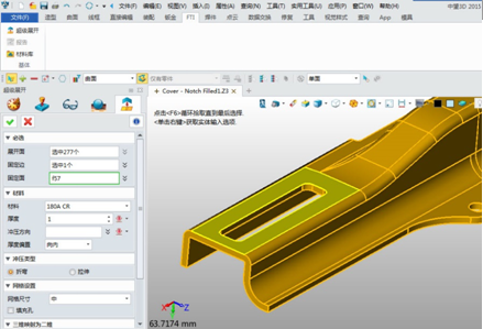 ag8ag8集团3D2015新推钣金行业冲压件高效展开？