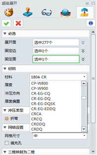 ag8ag8集团3D2015新推钣金行业冲压件高效展开？